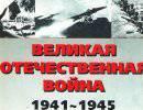Украинские националисты хотят запретить термин "Великая Отечественная война" Украинские националисты хотят запретить термин "Великая Отечественная война"