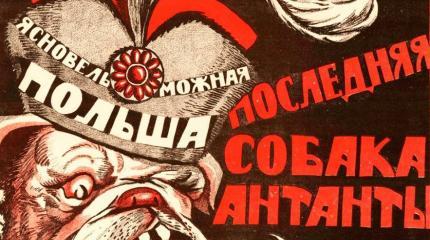 История повторяется. К 100-летию начала агрессивной полонизации Белоруссии