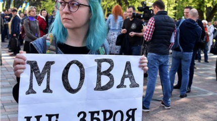 Как скоро украинизаторы влезут в частную жизнь?