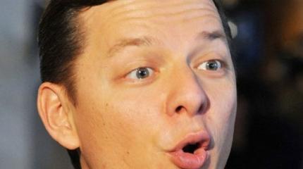 Настоящая Европа: гей Ляшко собирается стать президентом Украины Настоящая Европа: гей Ляшко собирается стать президентом Украины