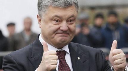 На Украине Порошенко высмеяли за молодежный сленг