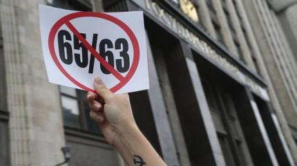 Реакция политологов на парламентские слушания по пенсионной реформе Реакция политологов на парламентские слушания по пенсионной реформе