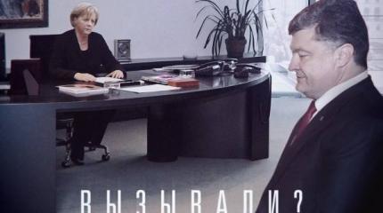 Украина-Германия: попытка вырваться из замкнутого круга Украина-Германия: попытка вырваться из замкнутого круга