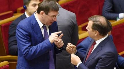 Ляшко обломал Луценко Ляшко обломал Луценко