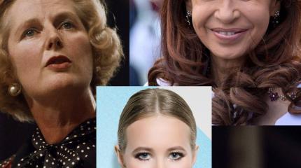 Собчак – это железная Тэтчер или глупая Киршнер? Собчак – это железная Тэтчер или глупая Киршнер?