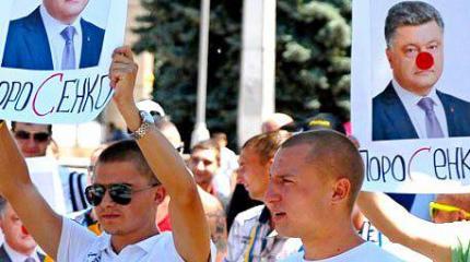 «Долой Поросенка!» — Днепропетровск вышел на митинг против президента