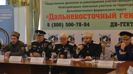 Как петербугские казаки дальневосточные гектары делили Как петербугские казаки дальневосточные гектары делили