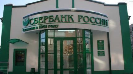 Уход российских банков означает неизбежную войну ... Уход российских банков означает неизбежную войну ...