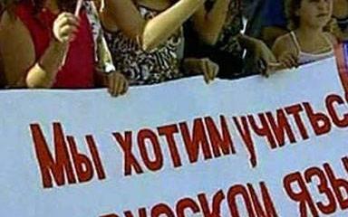 Русские на Украине: образовательный этноцид