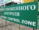 Россия объявила Украине торговую войну