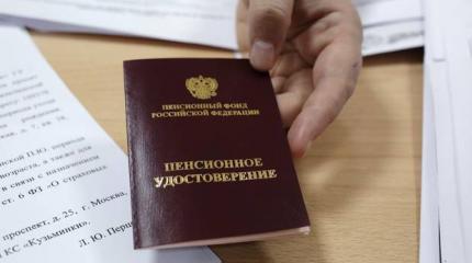Пенсия на горизонте Пенсия на горизонте