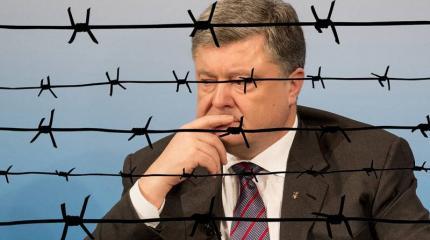 Украинский триллер без «хеппи-энда», в главной роли - Порошенко Украинский триллер без «хеппи-энда», в главной роли - Порошенко
