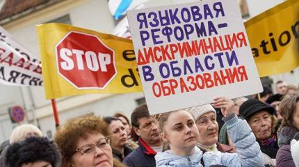 Русские родители в Латвии ищут правды в Европейском суде по правам человека