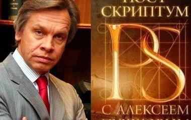 Постскриптум - 18.10.2014 Постскриптум - 18.10.2014