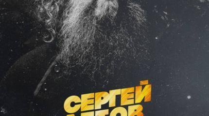 Сергей Летов: об Украине, национализме и Крыме Сергей Летов: об Украине, национализме и Крыме