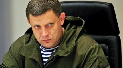 Захарченко ответил коррупционерам ДНР Захарченко ответил коррупционерам ДНР