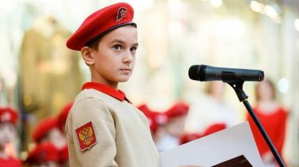 Юбилей «Юнармии»: даже критики признают успехи «пионеров Путина» Юбилей «Юнармии»: даже критики признают успехи «пионеров Путина»
