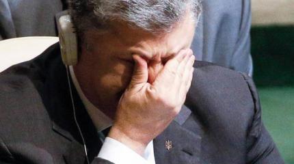 США-Украина: Порошенко начали «мочить»