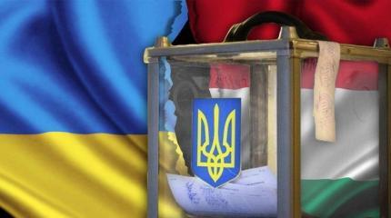 После выборов: антивенгерский демарш Украины После выборов: антивенгерский демарш Украины