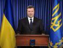 Обращение Президента Виктора Януковича к украинскому народу Обращение Президента Виктора Януковича к украинскому народу