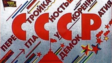 "Единая Россия" заговорила языком поздней КПСС "Единая Россия" заговорила языком поздней КПСС