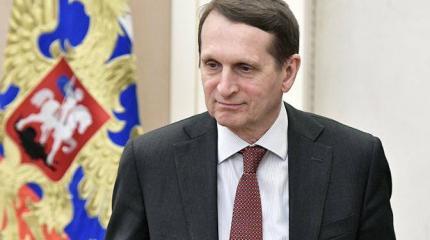 Нарышкин и СВР ищут ответ на вопрос – кто теперь главный враг? Нарышкин и СВР ищут ответ на вопрос – кто теперь главный враг?
