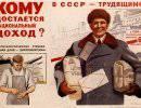 Несколько гвоздей в гроб социализма
