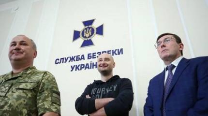 Украинский «список 47-и» – не маразм, а иезуитский ход СБУ Украинский «список 47-и» – не маразм, а иезуитский ход СБУ
