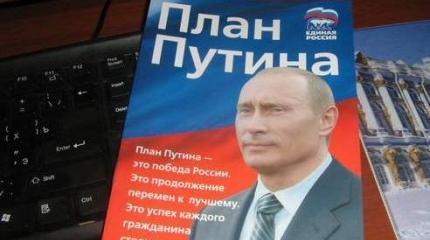 Есть ли у Путина план? Безусловно. Но насколько хитрый?