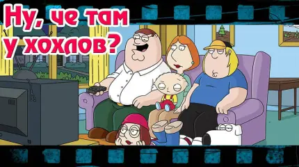 Ну, чё там у хохлов? Выпуск от 22 мая 2015 Ну, чё там у хохлов? Выпуск от 22 мая 2015