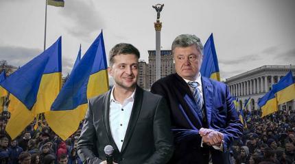 Победа Зеленского выгодна Порошенко