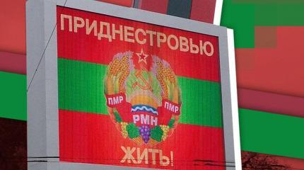 Украина и Грузия – за Румынию и против Приднестровья Украина и Грузия – за Румынию и против Приднестровья