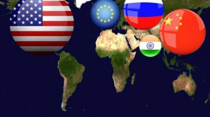 «Новый миропорядок»: «великая перезагрузка» или «глобальный концерт»? «Новый миропорядок»: «великая перезагрузка» или «глобальный концерт»?