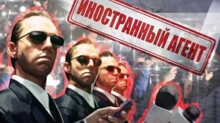 Минюст готовит нормы для уголовной ответственности физлиц-иноагентов Минюст готовит нормы для уголовной ответственности физлиц-иноагентов