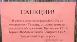 «Она нам сделалась родной, верните Псаки!»