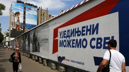 Что дали выборы в Сербии? Что дали выборы в Сербии?