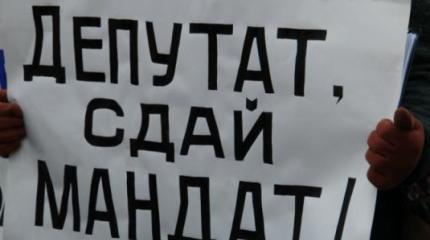 Закон об отзыве депутатов за вранье на мази. Но станут ли они меньше врать?