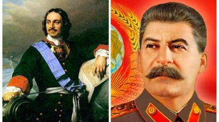 Петр Первый и Сталин – часть одного процесса