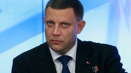 Ищите, кому выгодно: кто убил Захарченко Ищите, кому выгодно: кто убил Захарченко