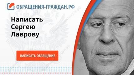 В МИД РФ, Лаврову: на Украине вскрыта агентурная сеть страны-агрессора