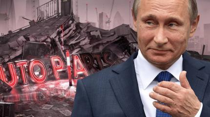 Государство как тоталитарный бизнес-проект Государство как тоталитарный бизнес-проект