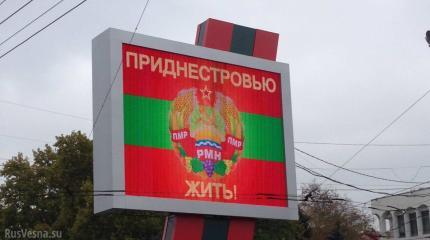 Конфликт Молдавии и Приднестровья может решиться в Москве Конфликт Молдавии и Приднестровья может решиться в Москве