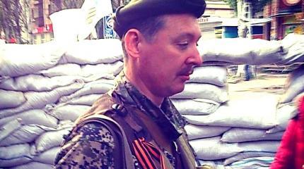 Придёт, чтобы навести порядок: Киев боится возвращения Стрелкова на Донбасс Придёт, чтобы навести порядок: Киев боится возвращения Стрелкова на Донбасс