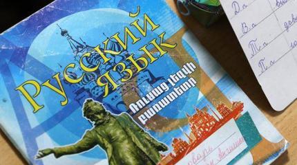Забота о «великом и могучем»: Кто и как в России говорит Забота о «великом и могучем»: Кто и как в России говорит