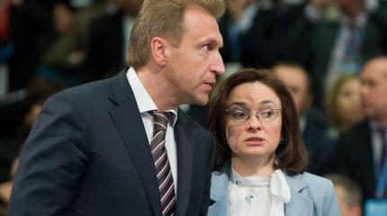 О «предательстве» Центрального банка О «предательстве» Центрального банка