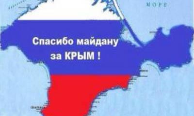 Ради получения компенсаций Украине придется признать Крым российским