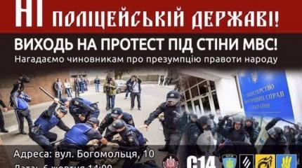 Разъяренные и вооруженные неонацисты завтра поднимут бунт в Киеве