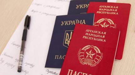 Луганск лидирует: на Донбассе упростили сбор документов на паспорта РФ Луганск лидирует: на Донбассе упростили сбор документов на паспорта РФ