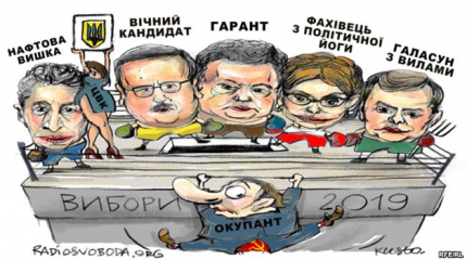 Как Порошенко уничтожает конкурентов по президентской гонке Как Порошенко уничтожает конкурентов по президентской гонке