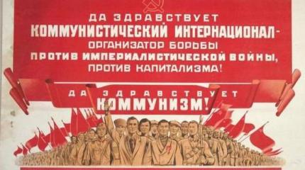 Чешская контрразведка: Россия создает в Европе новый Коминтерн
